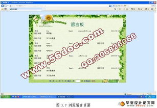 軟件工程精品課程網(wǎng)站的設(shè)計與實(shí)現(xiàn)
