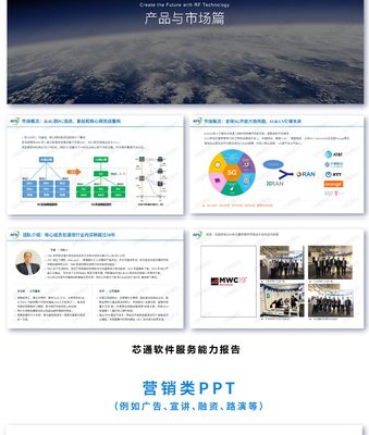 高端PPT定制設(shè)計 賦能匯報路演與招商融資，打造視覺化商業(yè)利器