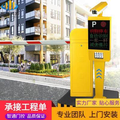 智通停車場 汕頭市車牌識(shí)別智能停車場管理系統(tǒng)專業(yè)生產(chǎn)廠家
