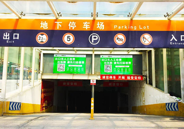 西安城東交通樞紐P+R停車場實(shí)現(xiàn)無人收費(fèi)，科拓智慧停車助力城市交通升級(jí)