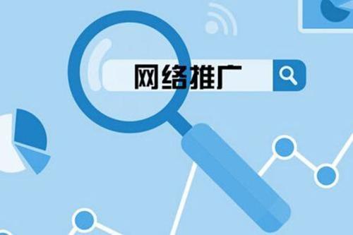 網(wǎng)絡(luò)推廣的多樣渠道 牽億訊文化解析搜索引擎營銷的力量